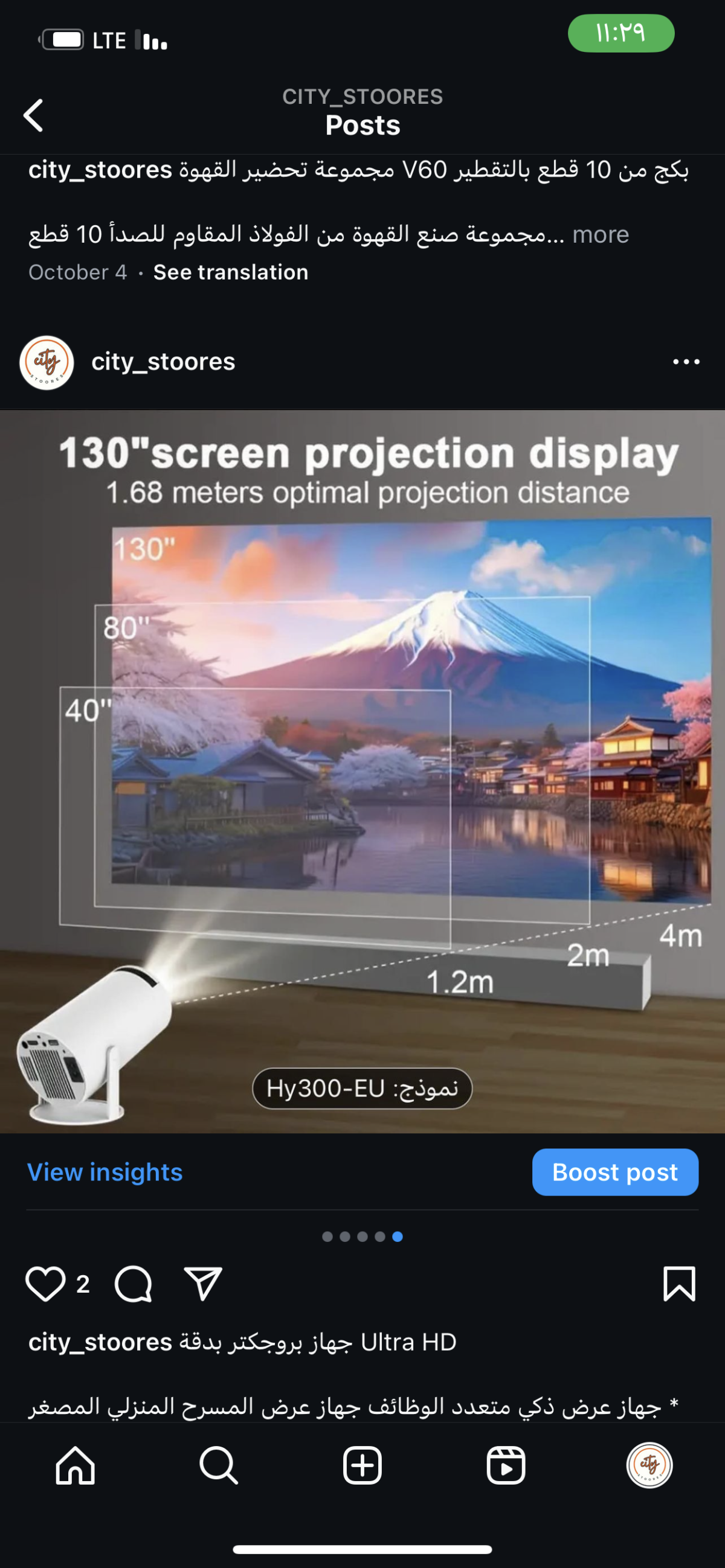⁦جهاز بروجكتر بدقة Ultra HD⁩ - الصورة ⁦5⁩