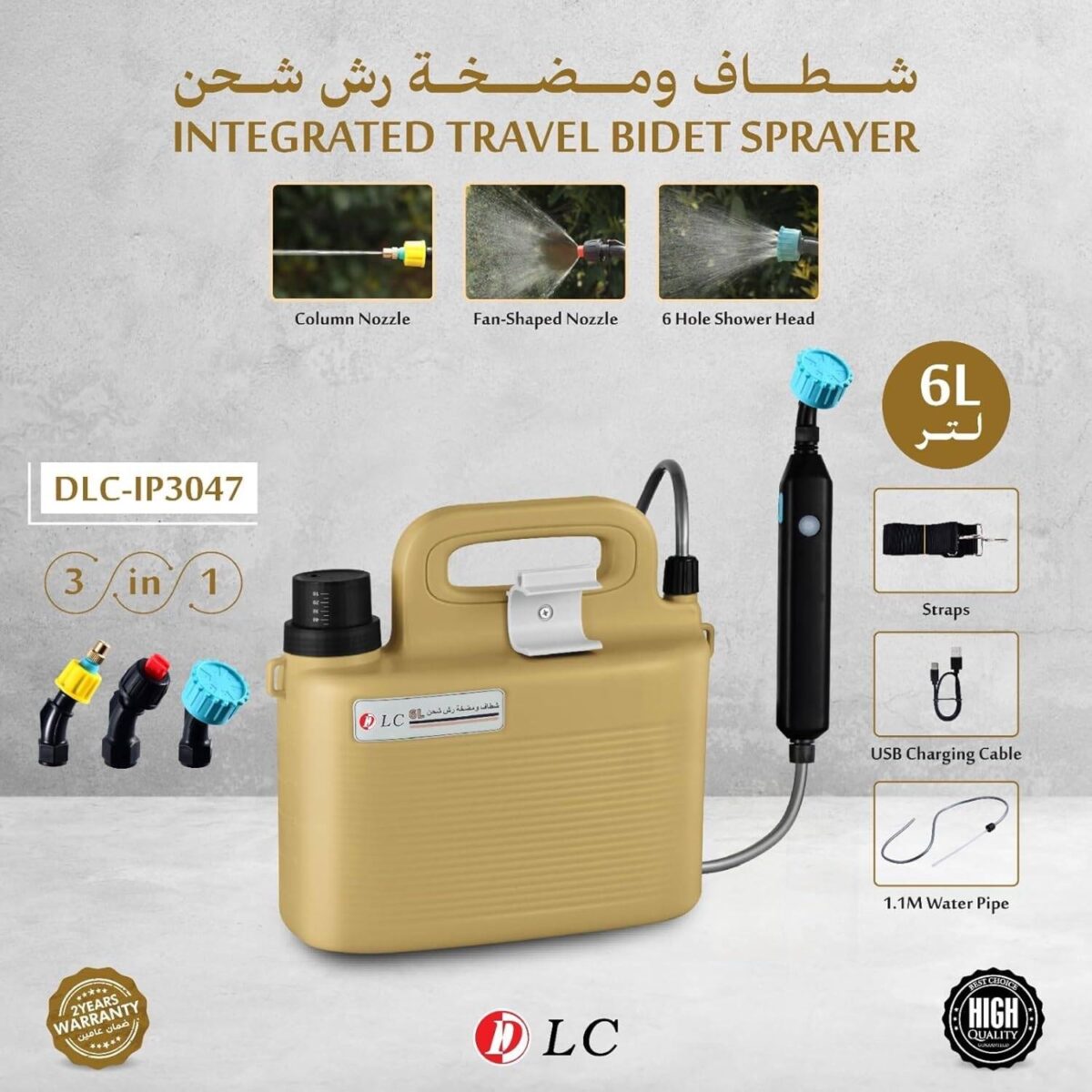 ⁦شطاف ومضخة رش شحن⁩ - الصورة ⁦1⁩