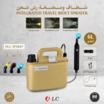 شطاف ومضخة رش شحن