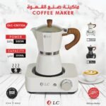 ⁦صانعة القهوة الكهربائية DLC-7336⁩ - الصورة ⁦4⁩